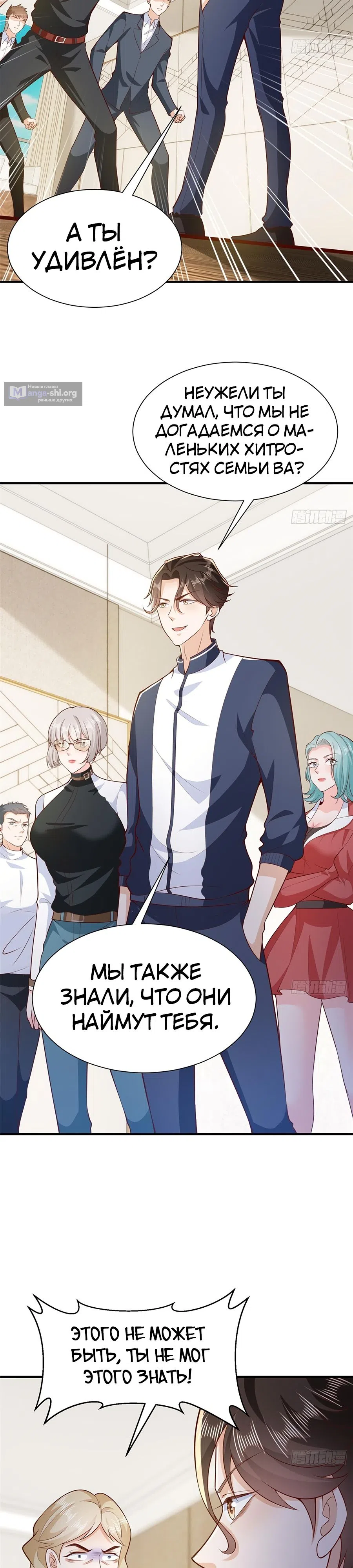 Страница 6 главы 568 манги У меня каждую неделю новая профессия / I have a new profession every week