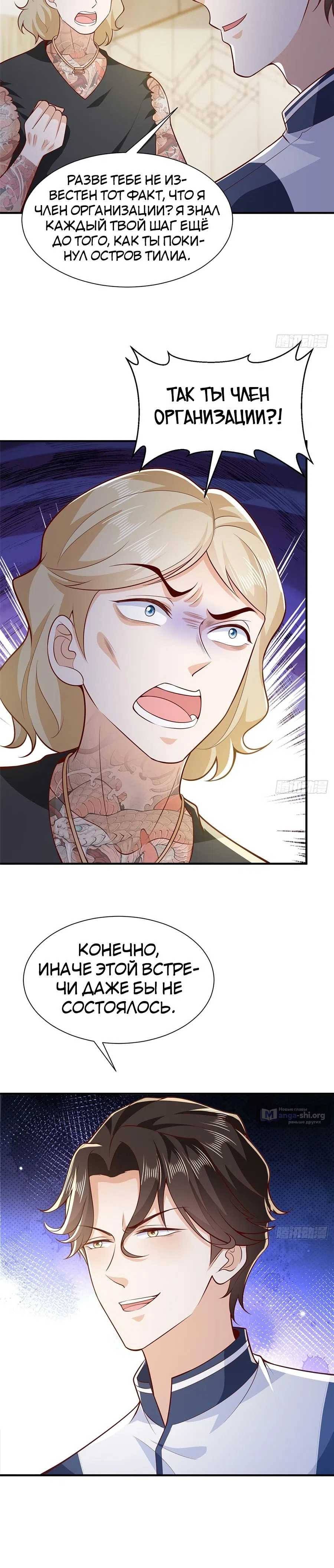 Страница 7 главы 568 манги У меня каждую неделю новая профессия / I have a new profession every week