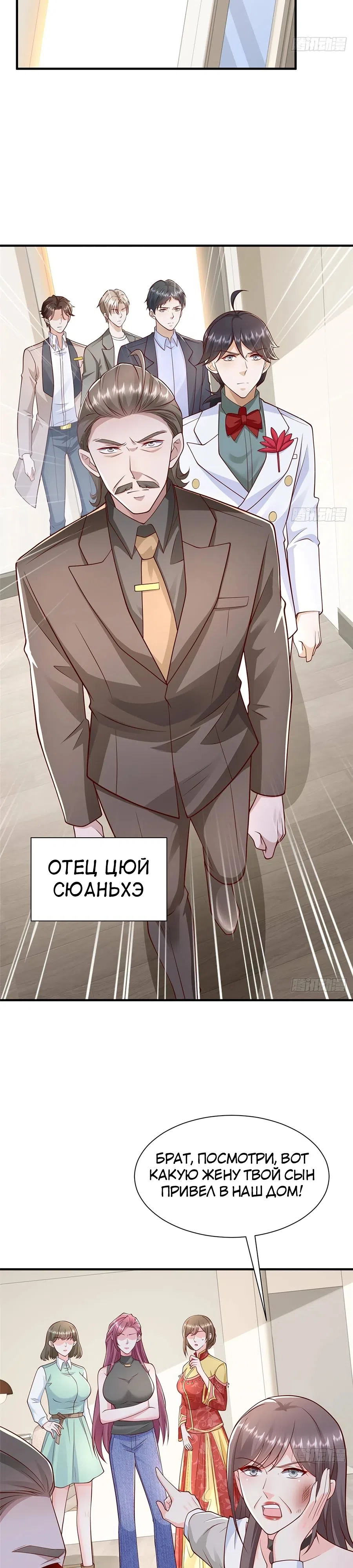 Страница 4 главы 684 манги У меня каждую неделю новая профессия / I have a new profession every week