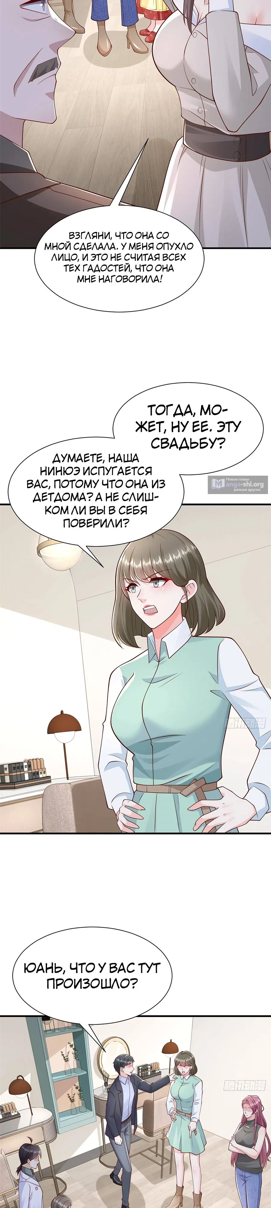 Страница 5 главы 684 манги У меня каждую неделю новая профессия / I have a new profession every week