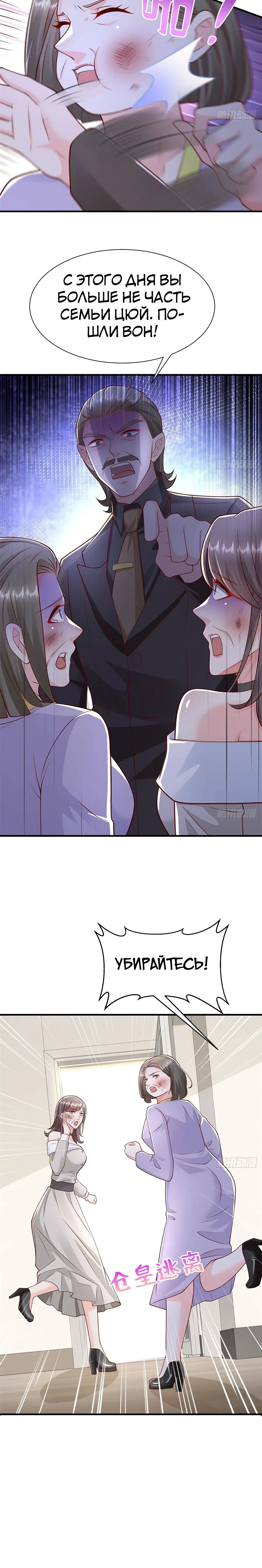 Страница 7 главы 684 манги У меня каждую неделю новая профессия / I have a new profession every week