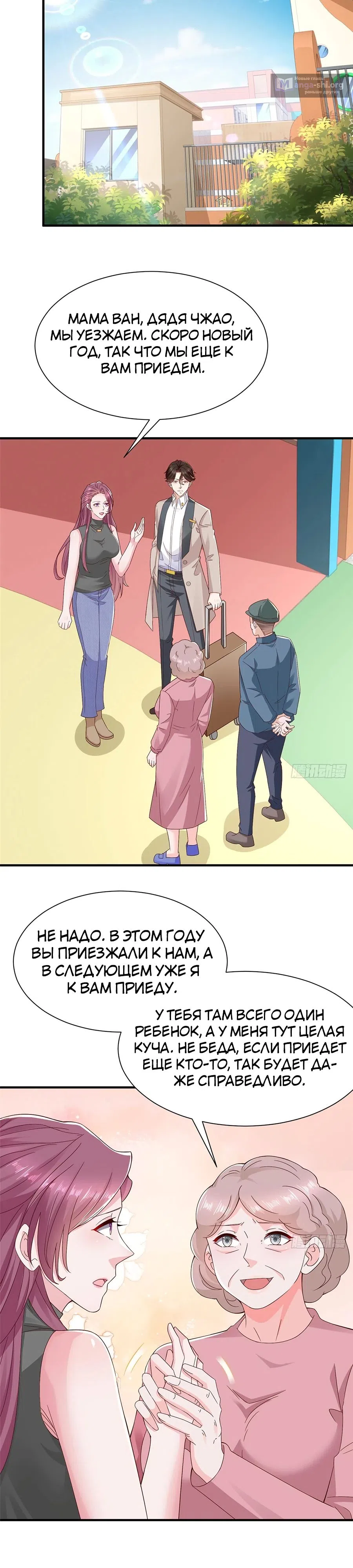 Страница 11 главы 684 манги У меня каждую неделю новая профессия / I have a new profession every week