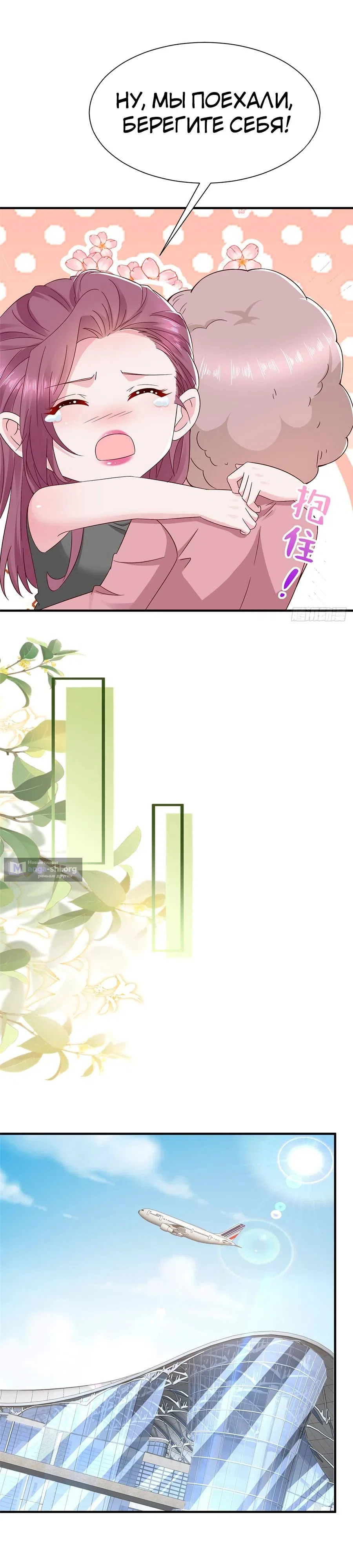 Страница 12 главы 684 манги У меня каждую неделю новая профессия / I have a new profession every week