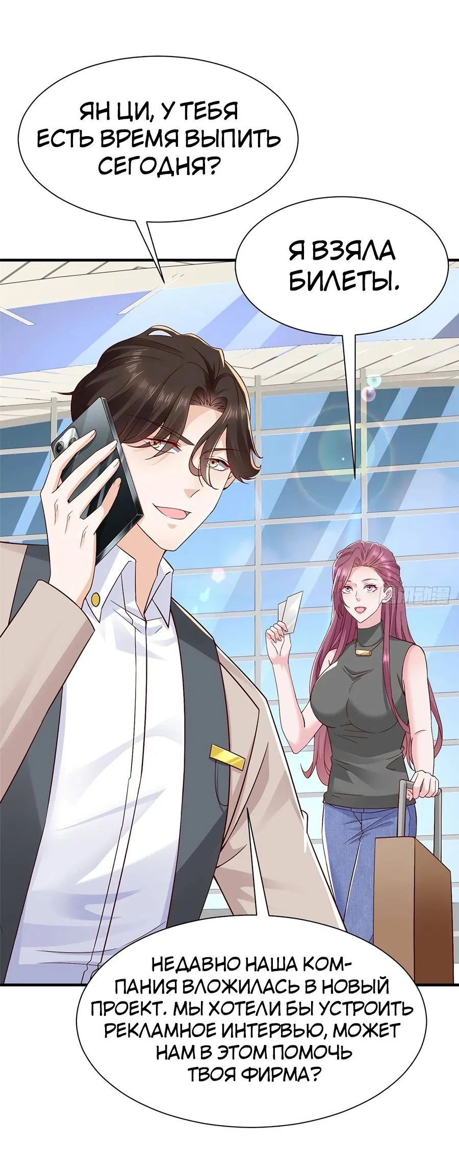 Страница 13 главы 684 манги У меня каждую неделю новая профессия / I have a new profession every week