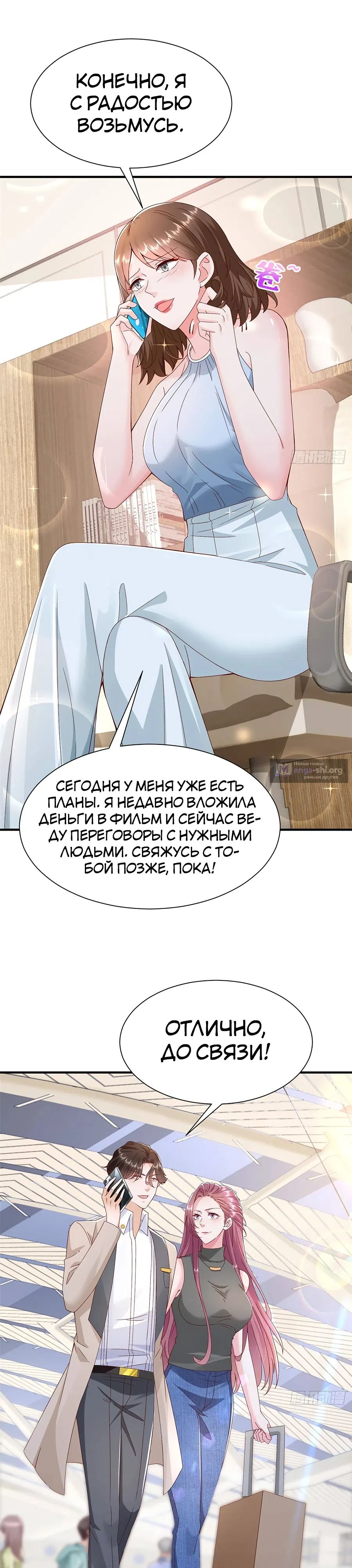 Страница 14 главы 684 манги У меня каждую неделю новая профессия / I have a new profession every week