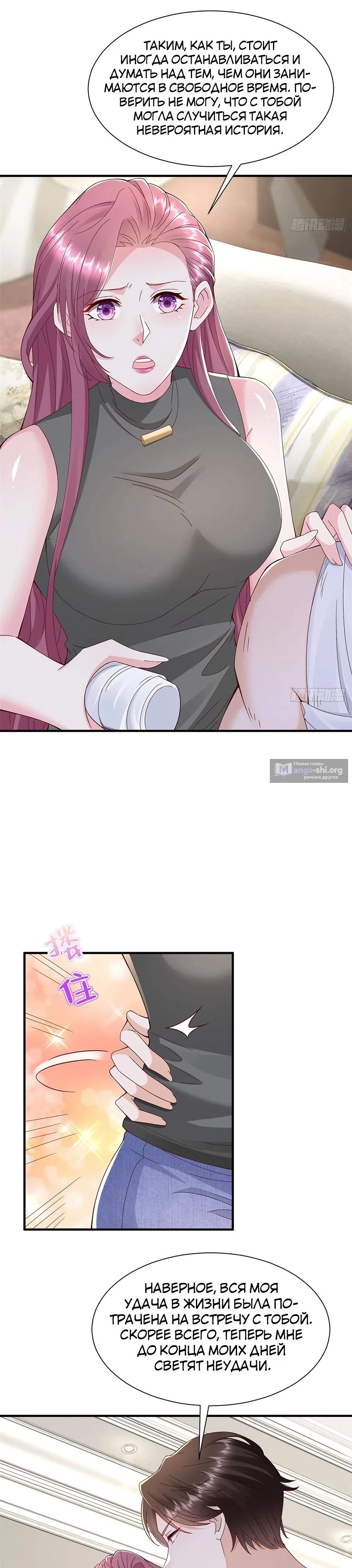 Страница 17 главы 684 манги У меня каждую неделю новая профессия / I have a new profession every week