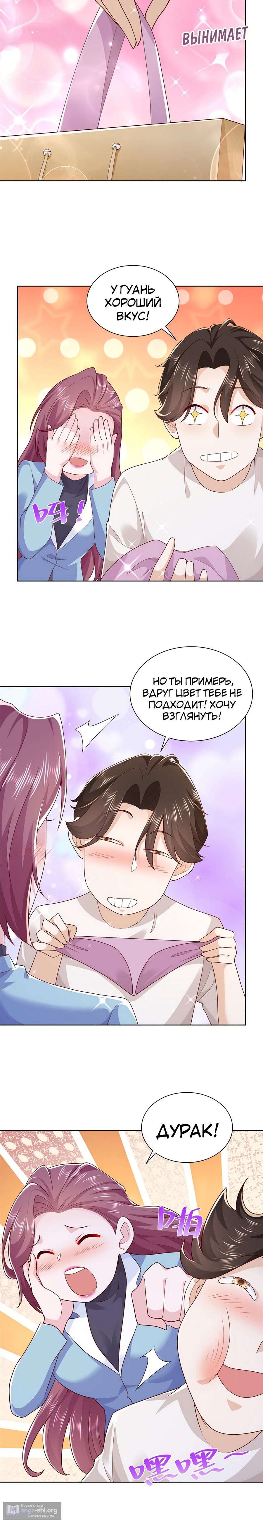 Страница 6 главы 124 манги У меня каждую неделю новая профессия / I have a new profession every week