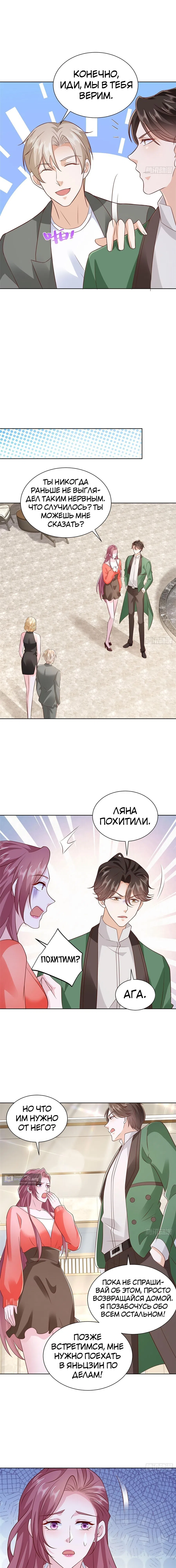 Страница 6 главы 511 манги У меня каждую неделю новая профессия / I have a new profession every week