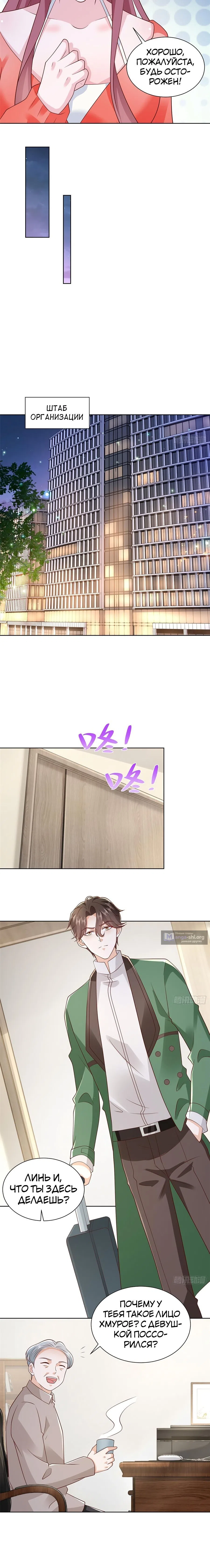 Страница 7 главы 511 манги У меня каждую неделю новая профессия / I have a new profession every week