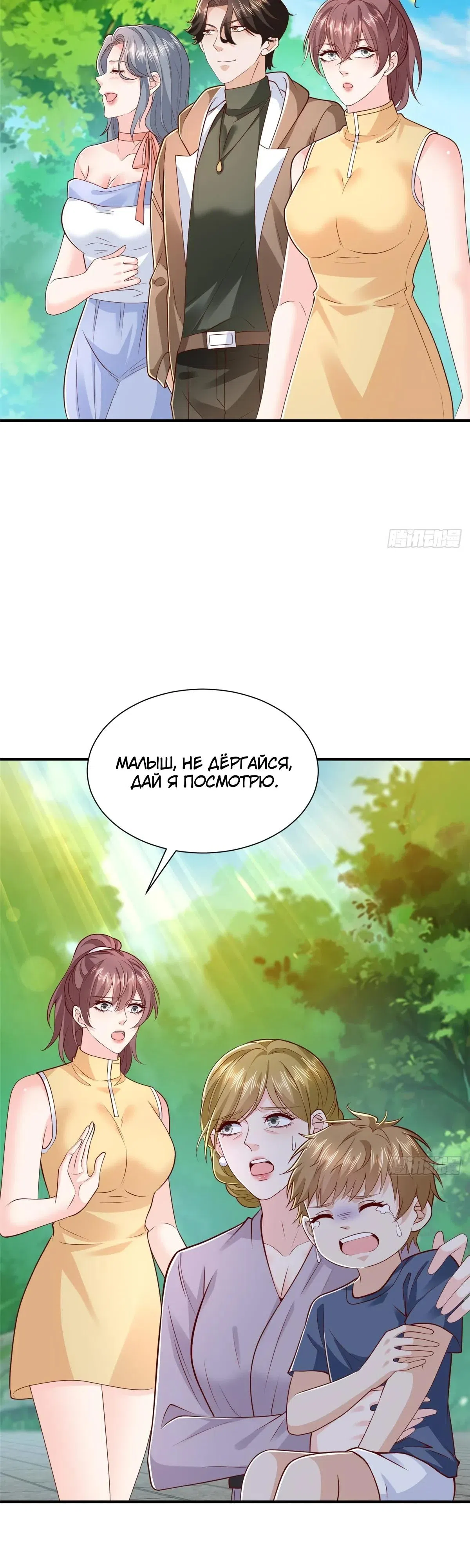 Страница 12 главы 866 манги У меня каждую неделю новая профессия / I have a new profession every week