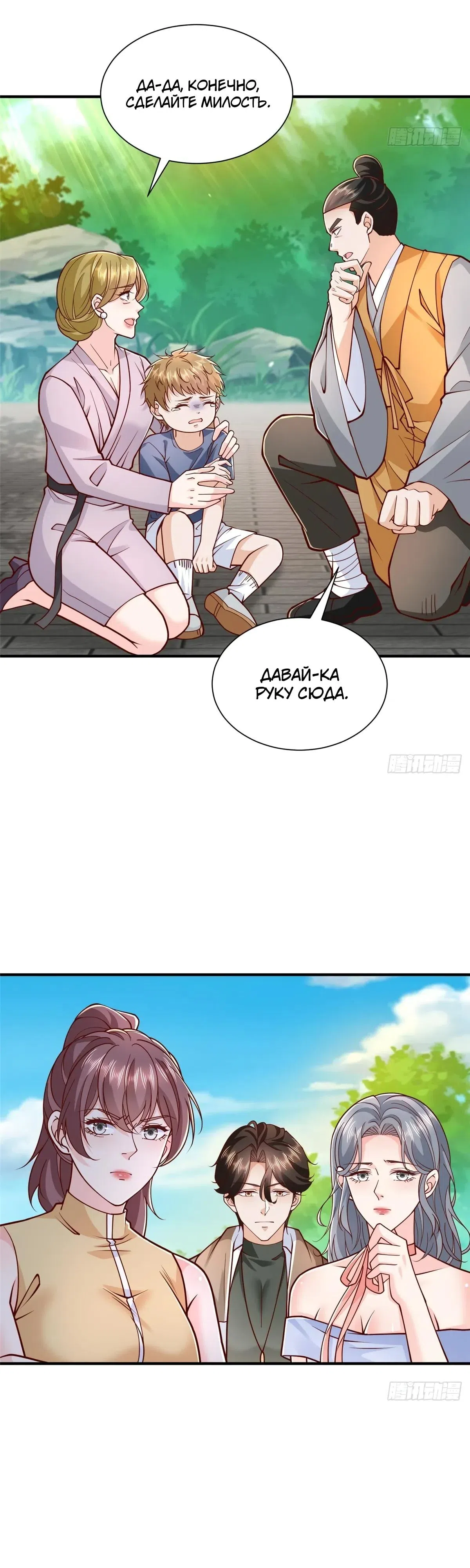 Страница 15 главы 866 манги У меня каждую неделю новая профессия / I have a new profession every week