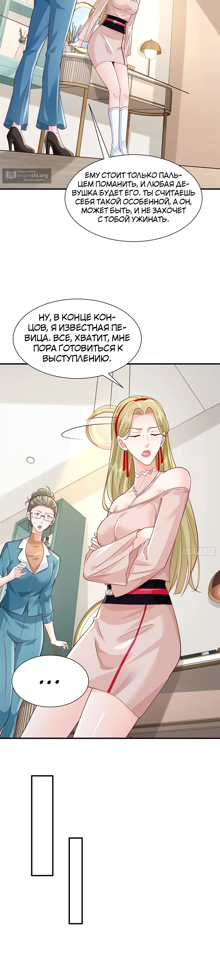 Страница 5 главы 719 манги У меня каждую неделю новая профессия / I have a new profession every week