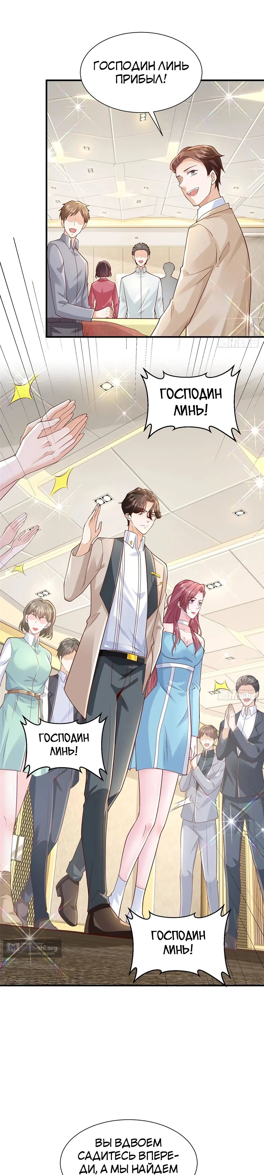 Страница 7 главы 719 манги У меня каждую неделю новая профессия / I have a new profession every week