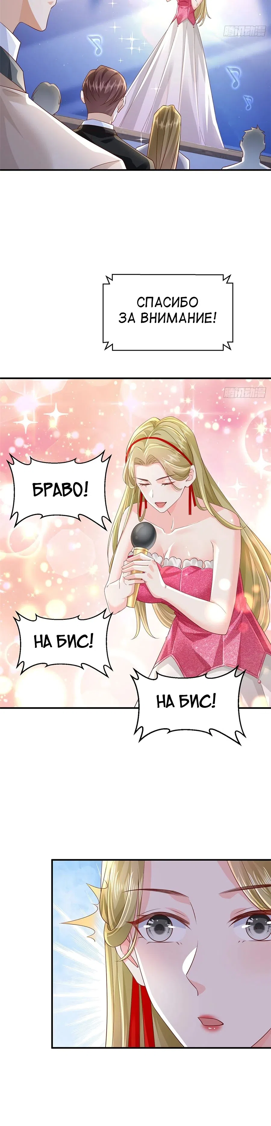 Страница 11 главы 719 манги У меня каждую неделю новая профессия / I have a new profession every week