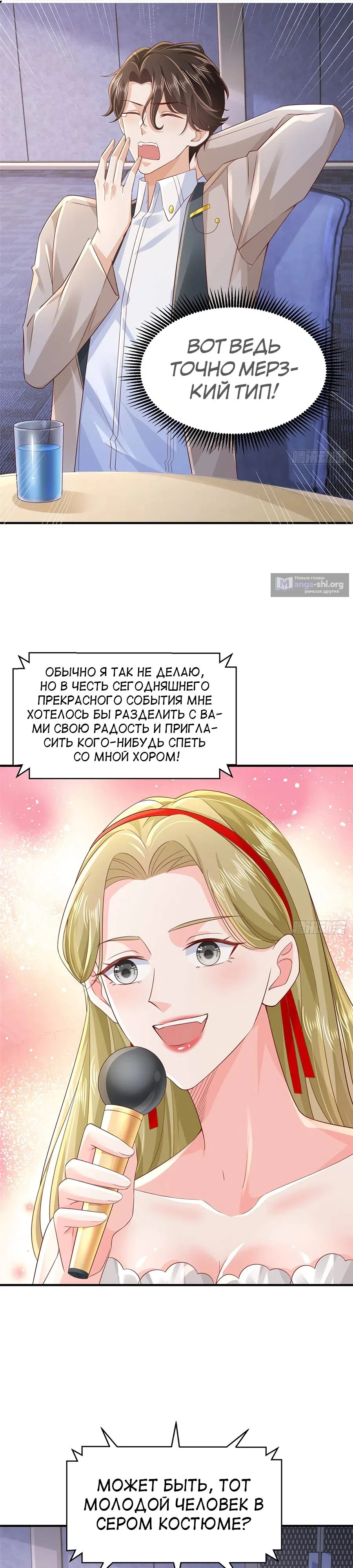 Страница 12 главы 719 манги У меня каждую неделю новая профессия / I have a new profession every week