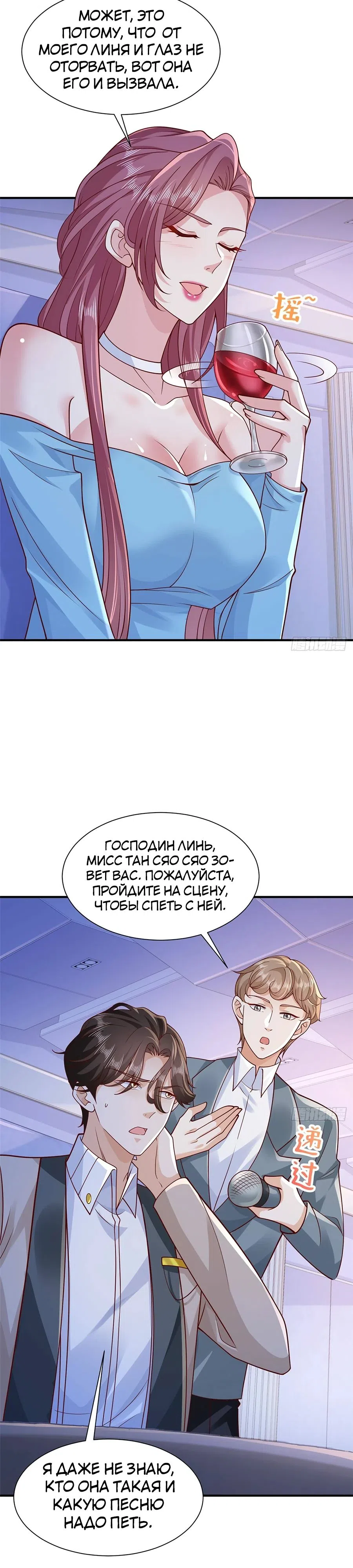 Страница 14 главы 719 манги У меня каждую неделю новая профессия / I have a new profession every week