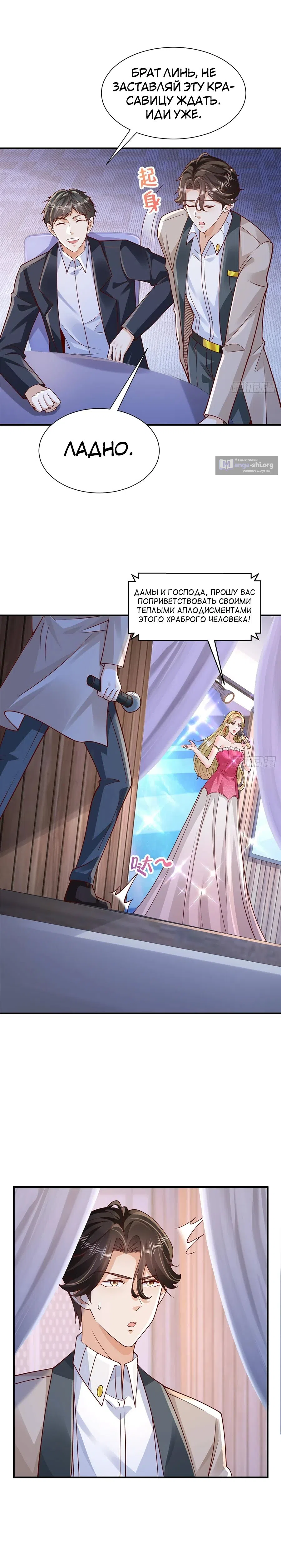 Страница 15 главы 719 манги У меня каждую неделю новая профессия / I have a new profession every week