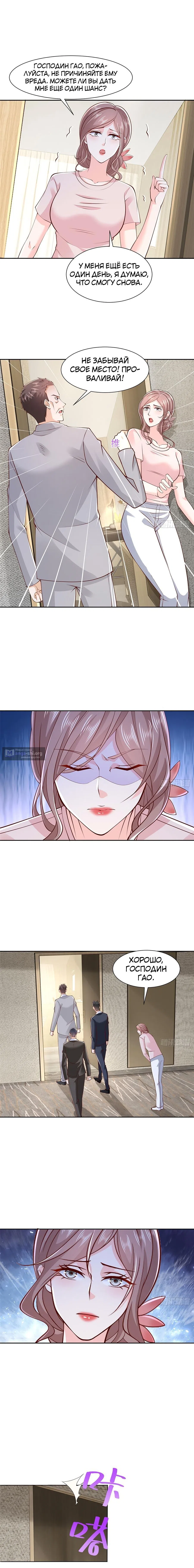 Страница 4 главы 507 манги У меня каждую неделю новая профессия / I have a new profession every week