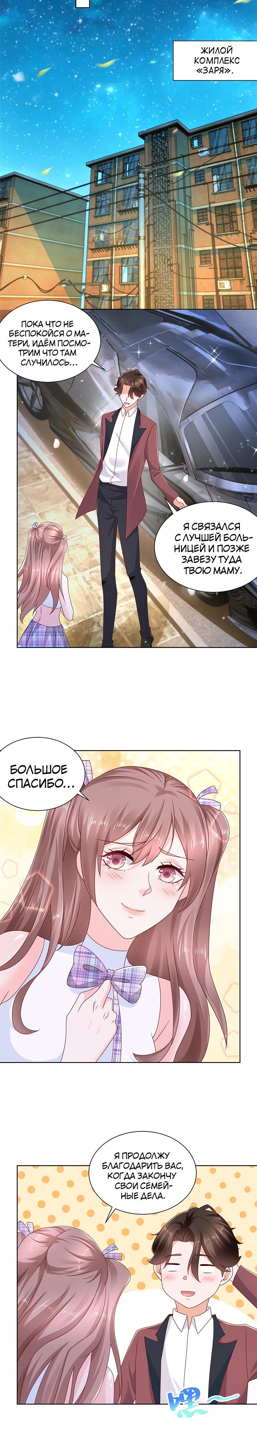 Страница 5 главы 108 манги У меня каждую неделю новая профессия / I have a new profession every week
