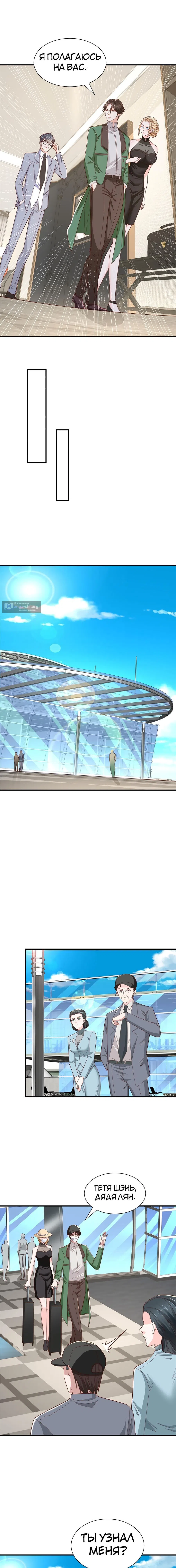 Страница 4 главы 454 манги У меня каждую неделю новая профессия / I have a new profession every week