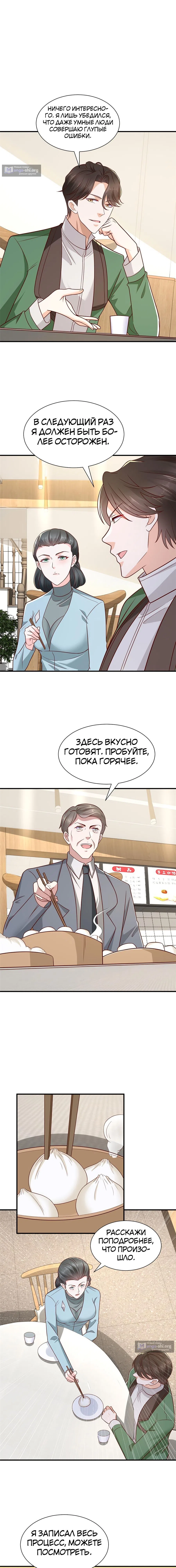 Страница 7 главы 454 манги У меня каждую неделю новая профессия / I have a new profession every week