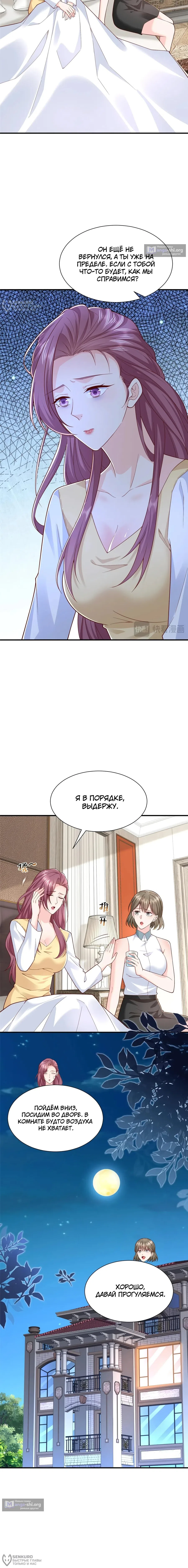 Страница 4 главы 815 манги У меня каждую неделю новая профессия / I have a new profession every week