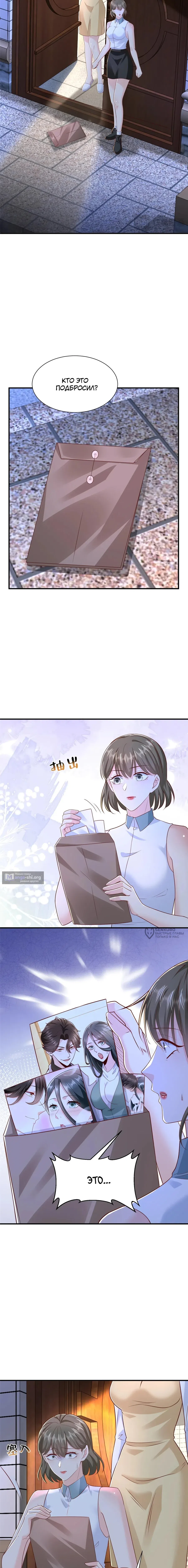 Страница 6 главы 815 манги У меня каждую неделю новая профессия / I have a new profession every week