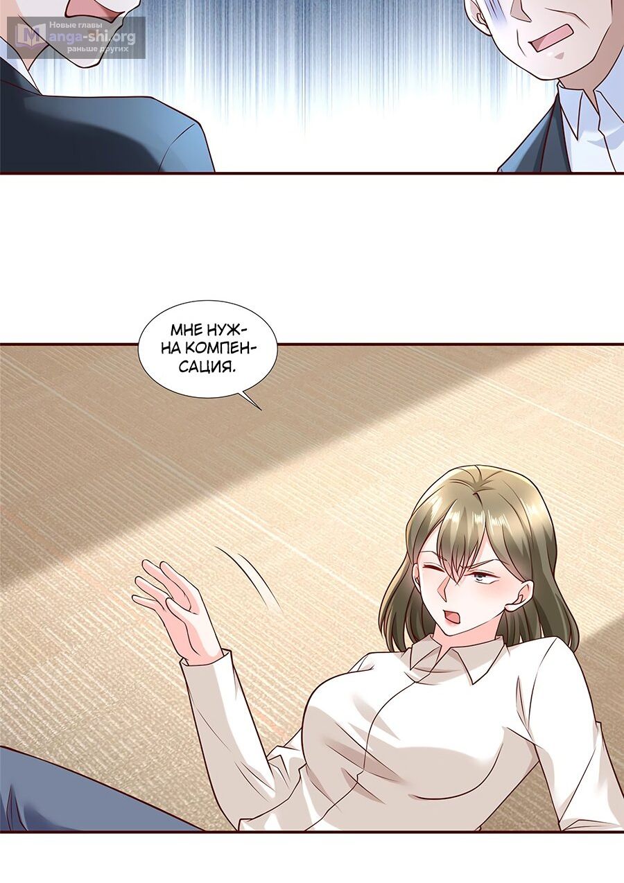 Страница 5 главы 269 манги У меня каждую неделю новая профессия / I have a new profession every week