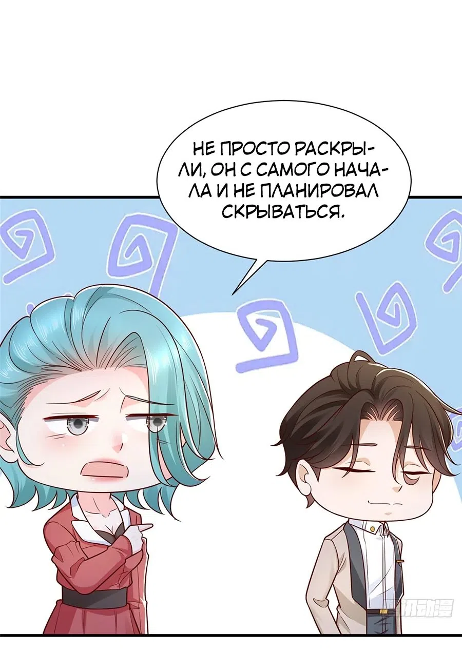 Страница 7 главы 666 манги У меня каждую неделю новая профессия / I have a new profession every week