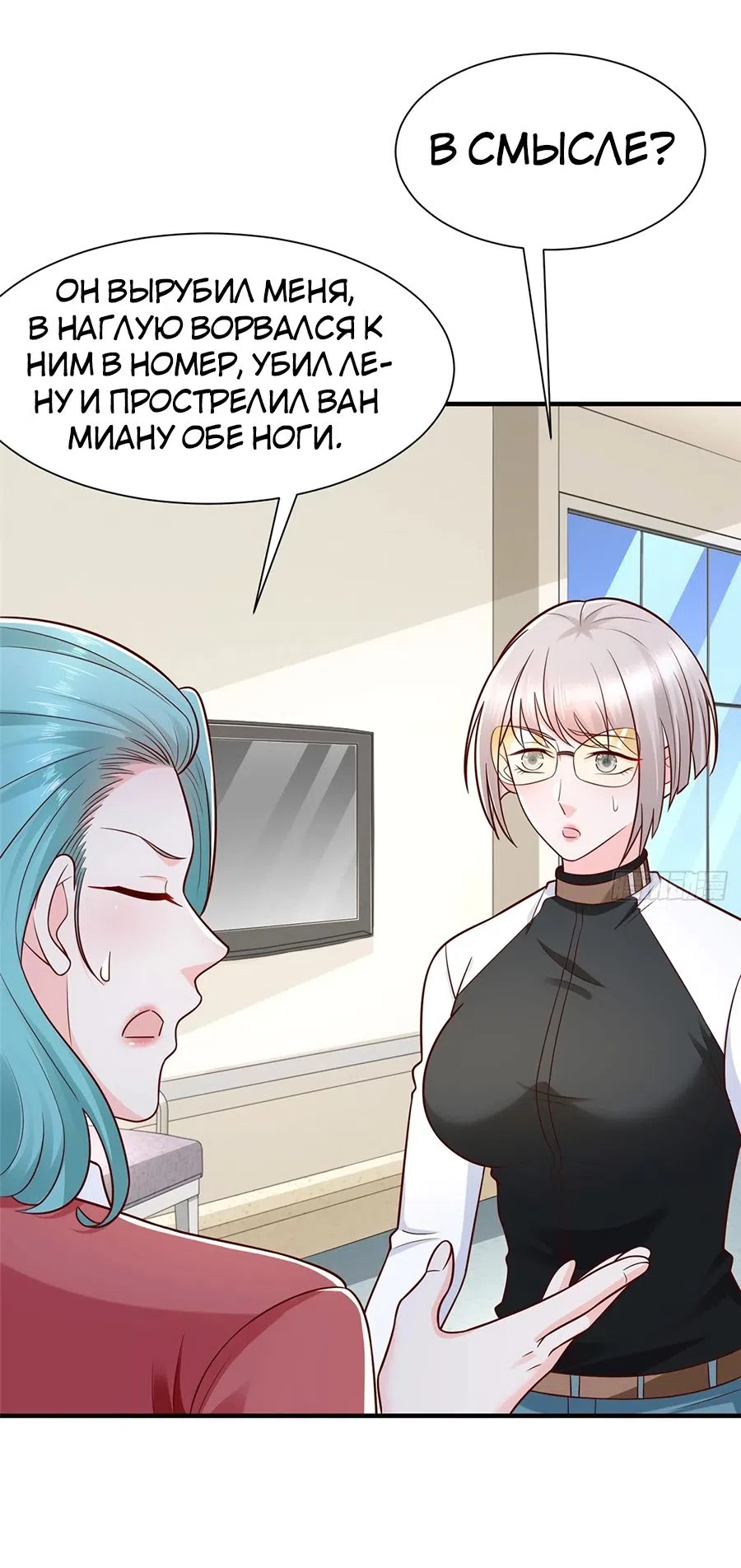 Страница 8 главы 666 манги У меня каждую неделю новая профессия / I have a new profession every week