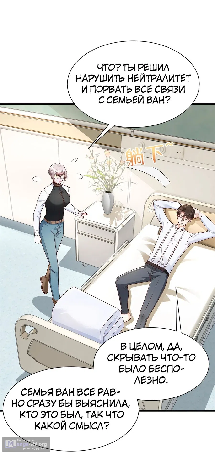 Страница 9 главы 666 манги У меня каждую неделю новая профессия / I have a new profession every week