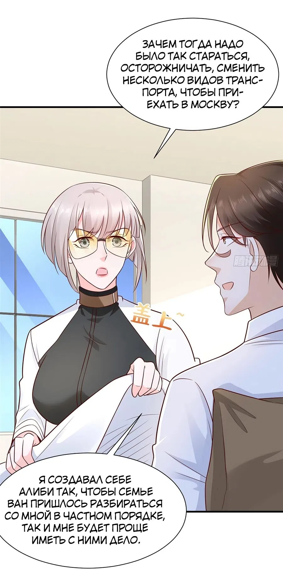 Страница 10 главы 666 манги У меня каждую неделю новая профессия / I have a new profession every week