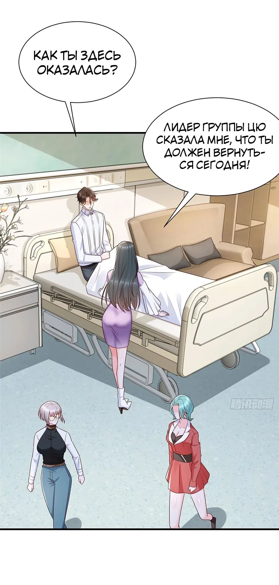 Страница 14 главы 666 манги У меня каждую неделю новая профессия / I have a new profession every week