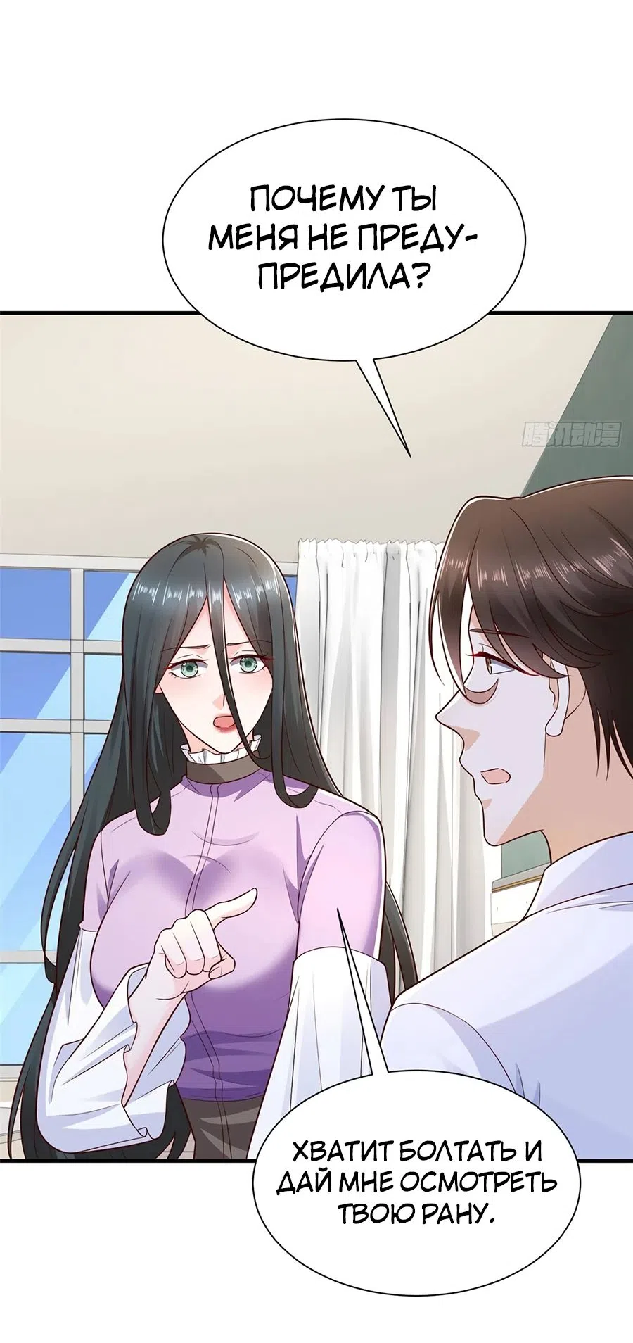 Страница 15 главы 666 манги У меня каждую неделю новая профессия / I have a new profession every week