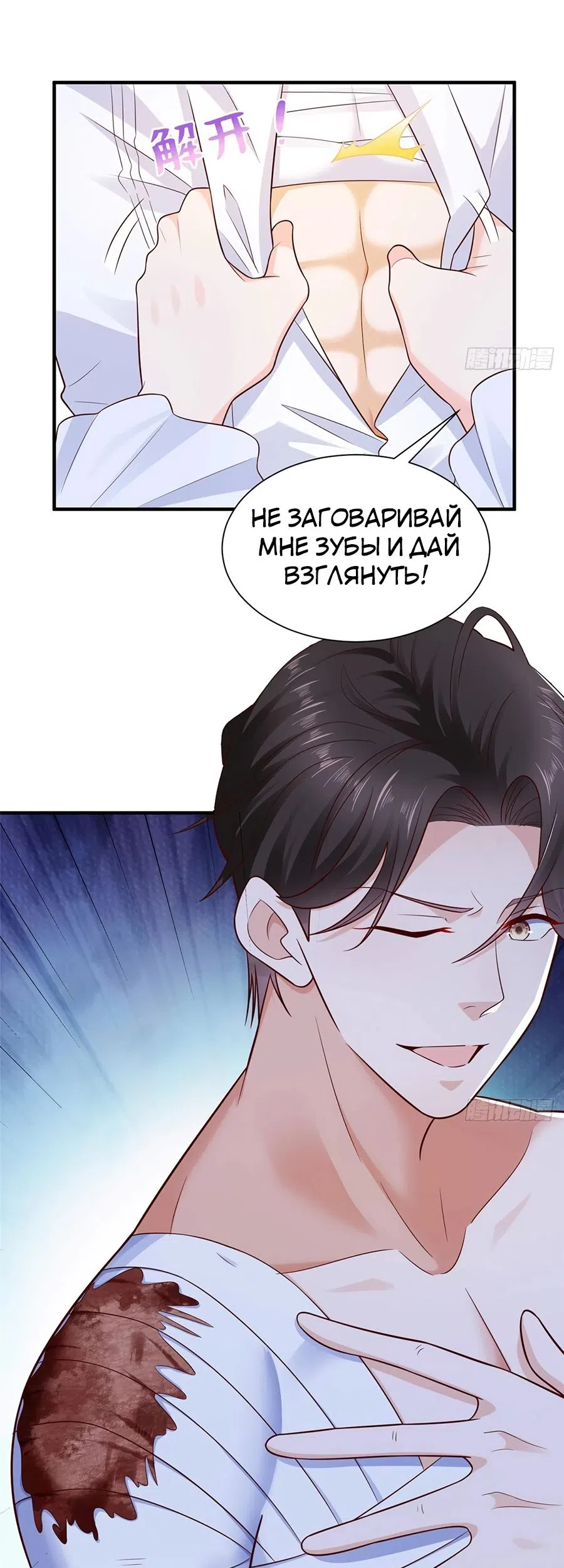 Страница 17 главы 666 манги У меня каждую неделю новая профессия / I have a new profession every week