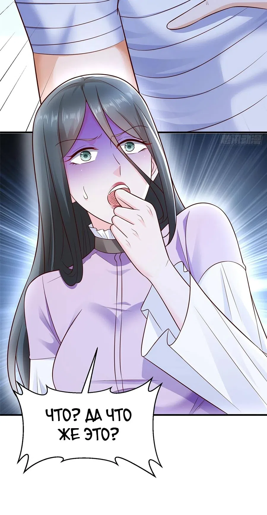 Страница 18 главы 666 манги У меня каждую неделю новая профессия / I have a new profession every week