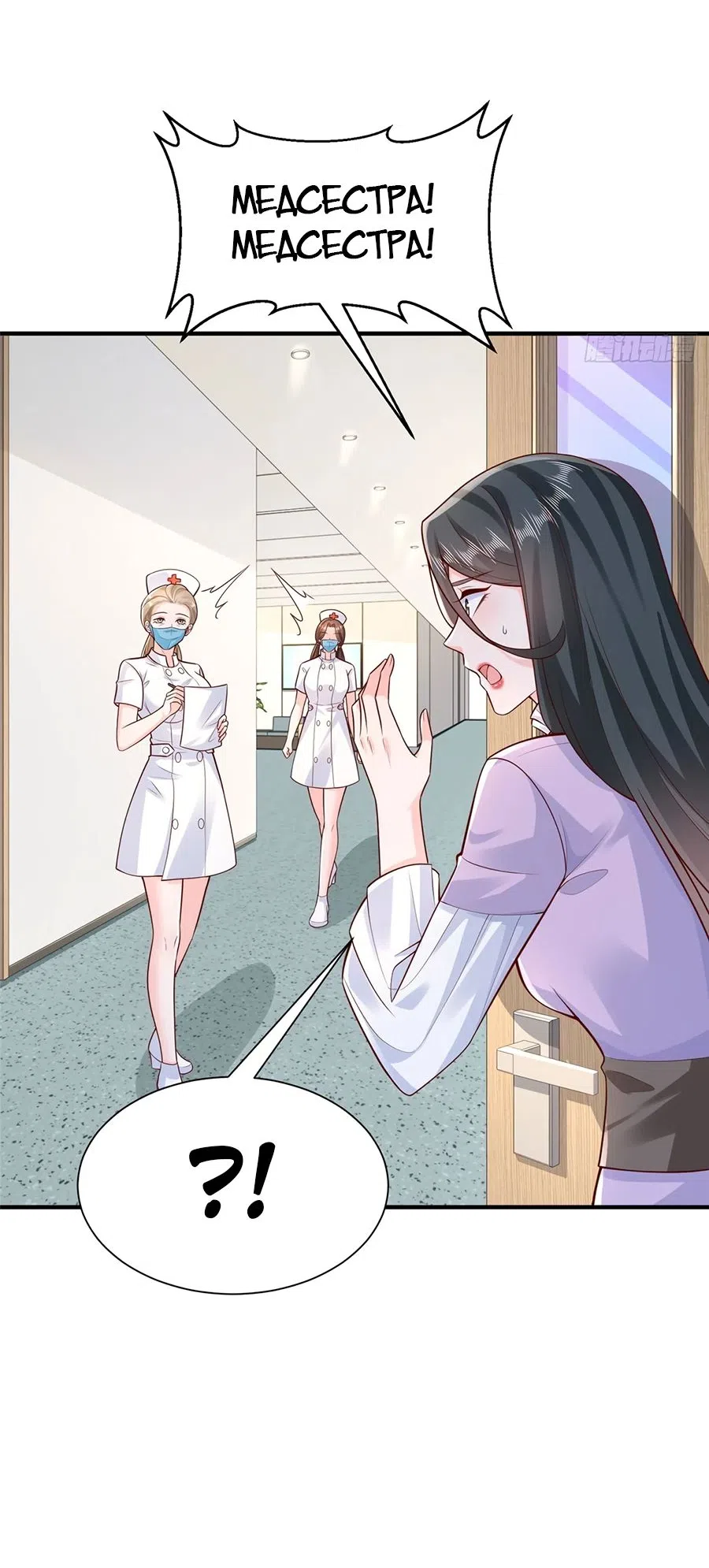 Страница 20 главы 666 манги У меня каждую неделю новая профессия / I have a new profession every week