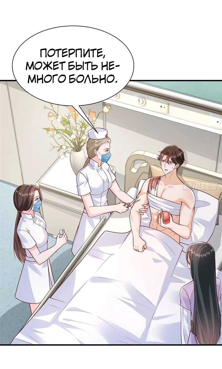 Страница 22 главы 666 манги У меня каждую неделю новая профессия / I have a new profession every week