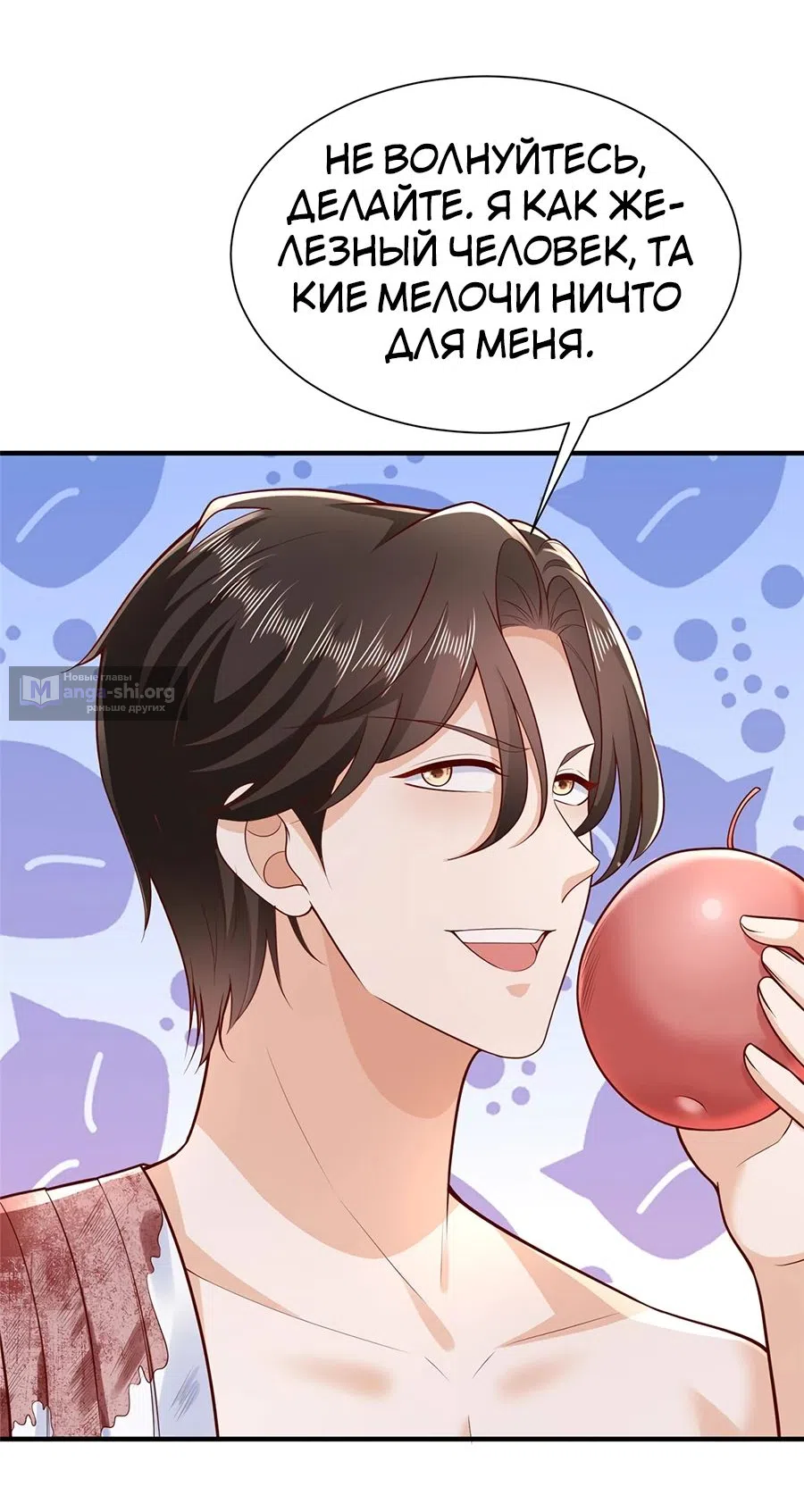 Страница 23 главы 666 манги У меня каждую неделю новая профессия / I have a new profession every week