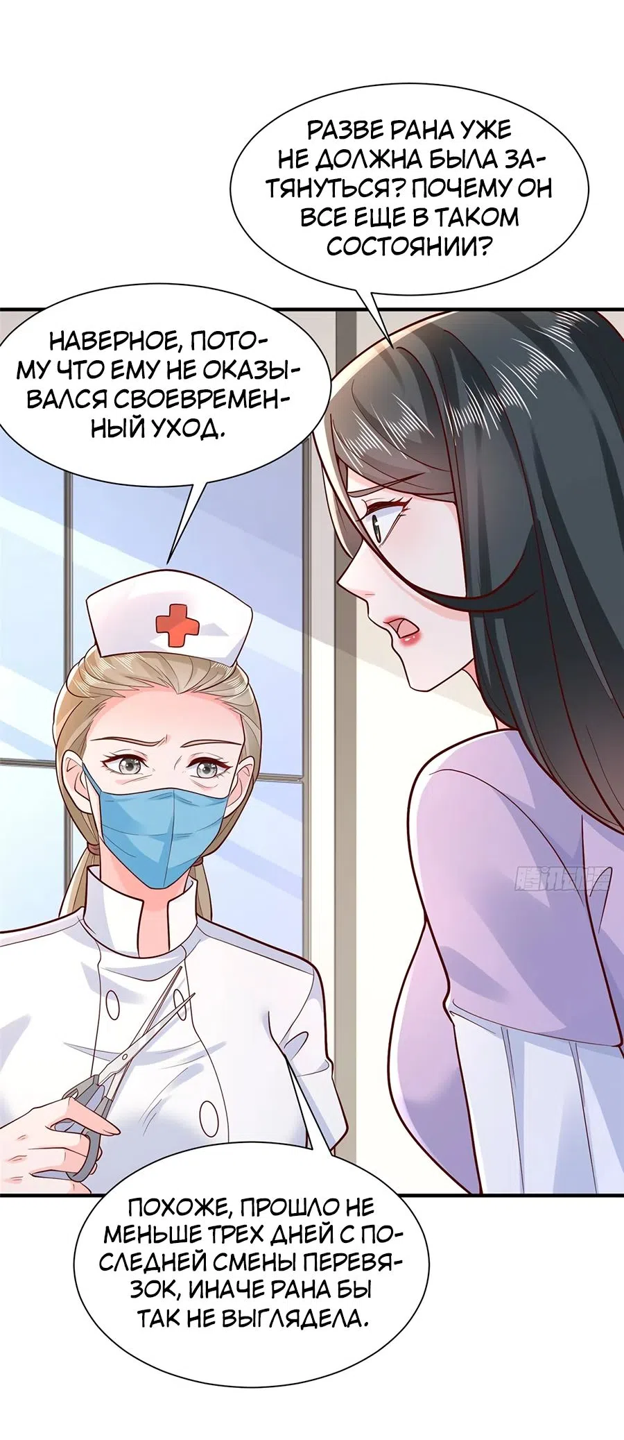 Страница 25 главы 666 манги У меня каждую неделю новая профессия / I have a new profession every week