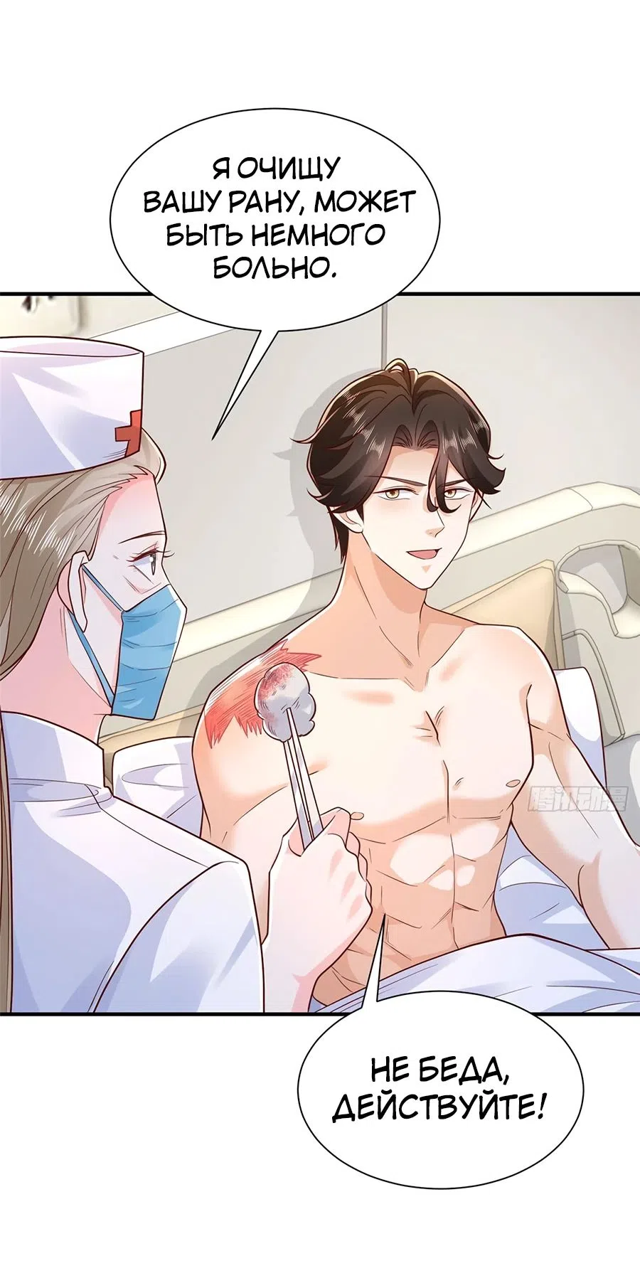 Страница 27 главы 666 манги У меня каждую неделю новая профессия / I have a new profession every week