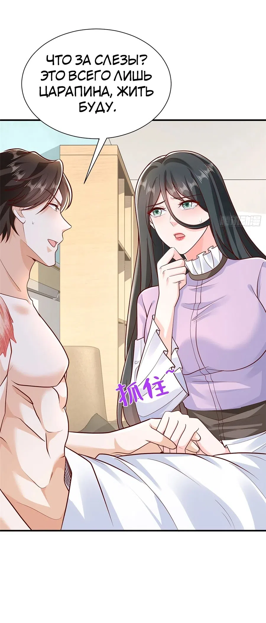 Страница 31 главы 666 манги У меня каждую неделю новая профессия / I have a new profession every week