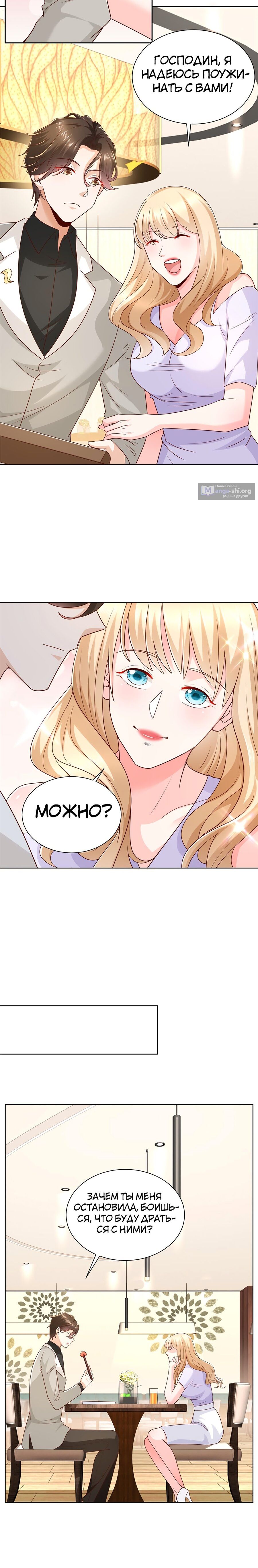 Страница 5 главы 316 манги У меня каждую неделю новая профессия / I have a new profession every week