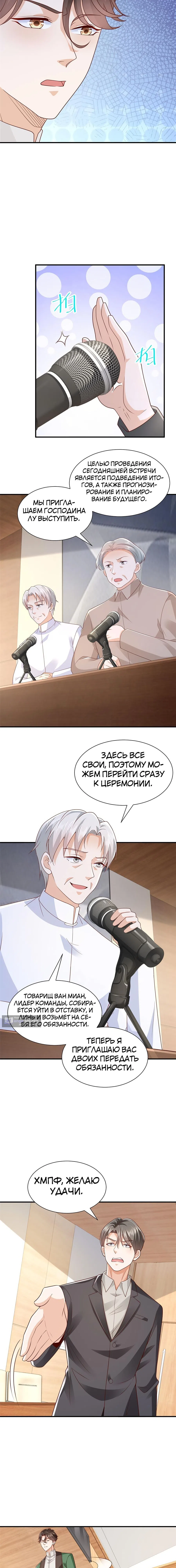 Страница 6 главы 473 манги У меня каждую неделю новая профессия / I have a new profession every week