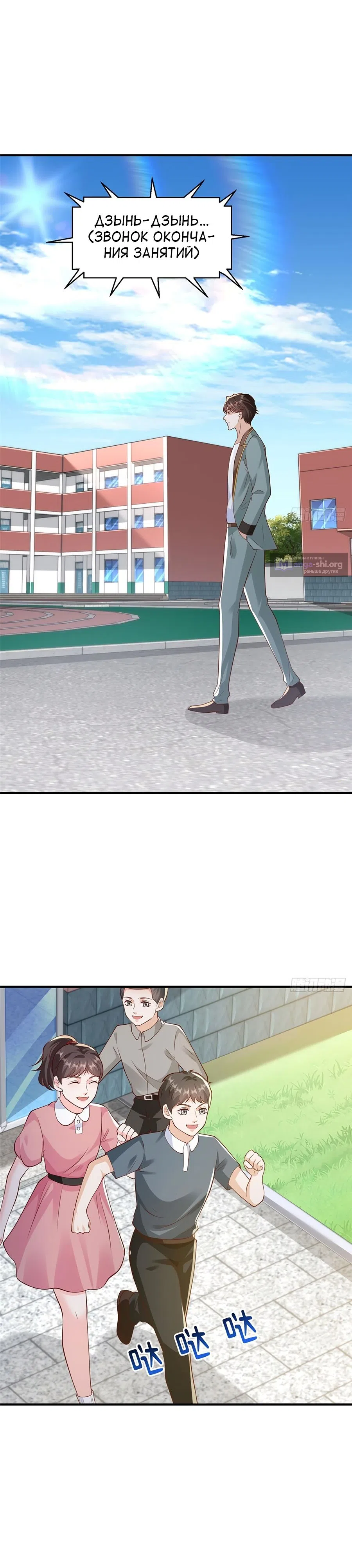 Страница 4 главы 612 манги У меня каждую неделю новая профессия / I have a new profession every week