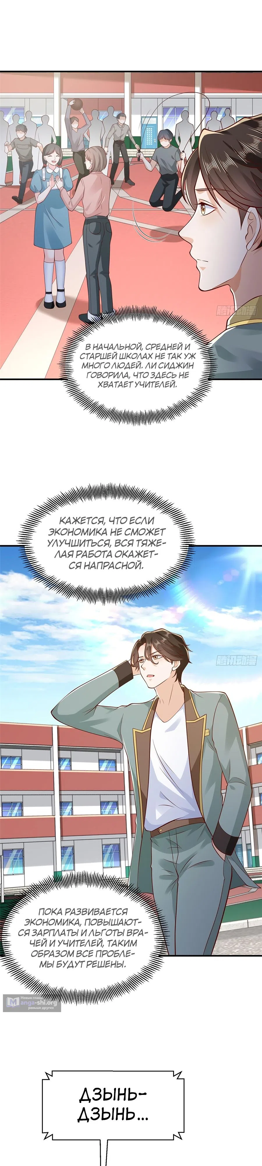 Страница 5 главы 612 манги У меня каждую неделю новая профессия / I have a new profession every week