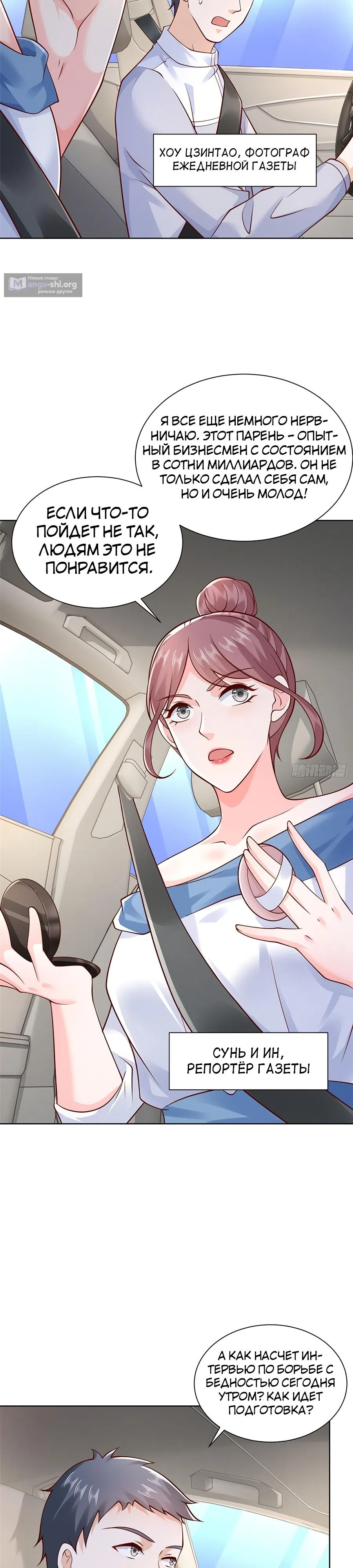 Страница 9 главы 612 манги У меня каждую неделю новая профессия / I have a new profession every week