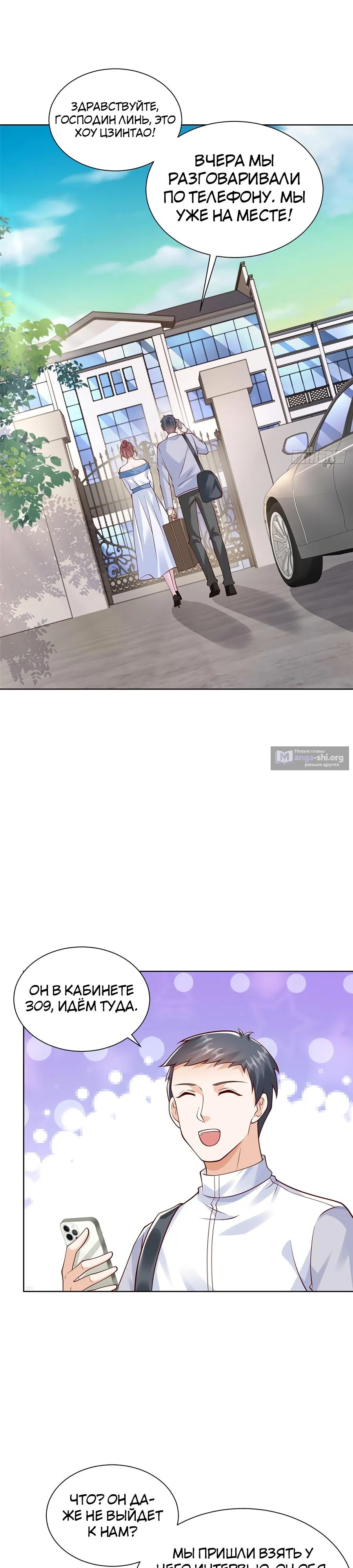 Страница 13 главы 612 манги У меня каждую неделю новая профессия / I have a new profession every week
