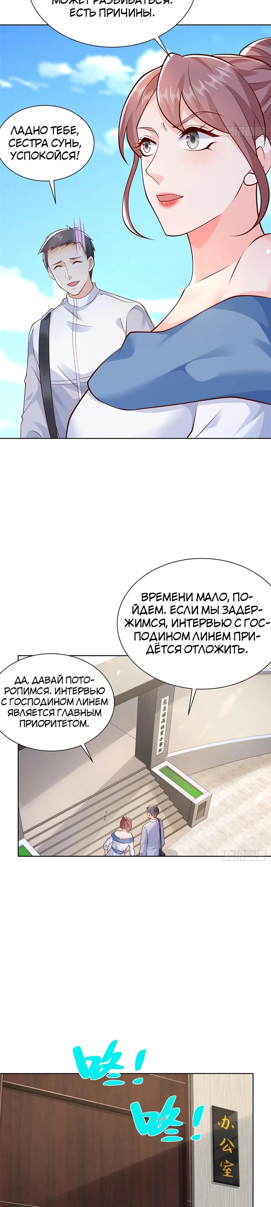 Страница 15 главы 612 манги У меня каждую неделю новая профессия / I have a new profession every week