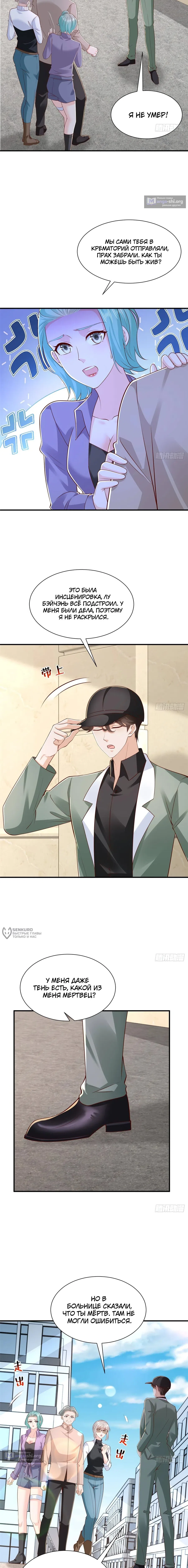 Страница 6 главы 828 манги У меня каждую неделю новая профессия / I have a new profession every week